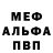 ГЕРОИН белый MR. TSM