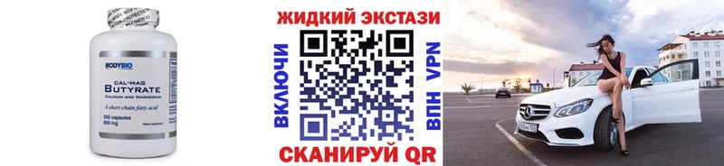 блэк спрут ССЫЛКА  Туринск  БУТИРАТ бутандиол 