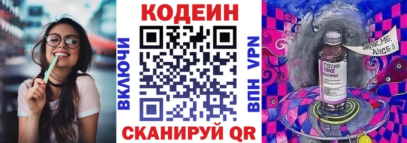 KRAKEN маркетплейс  Туринск  Кодеиновый сироп Lean напиток Lean (лин) 
