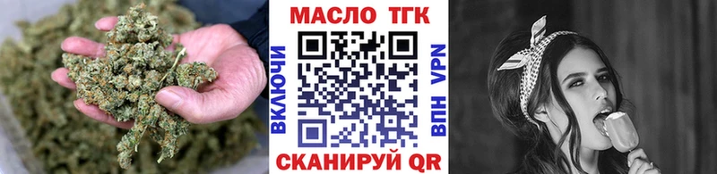 ТГК вейп с тгк закладка Туринск